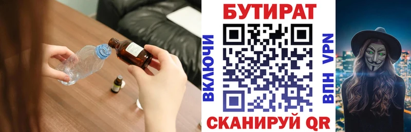Бутират вода  Сунжа 