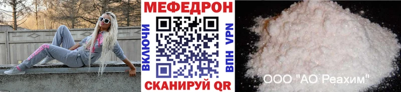 Мефедрон кристаллы  Сунжа 