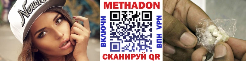купить наркотик  Сунжа  МЕТАДОН белоснежный 